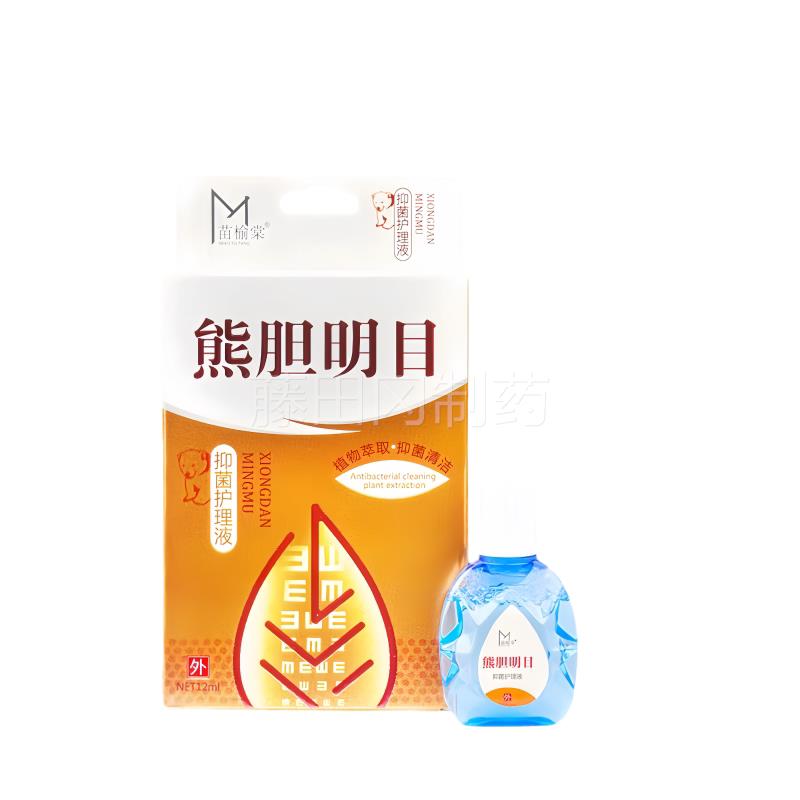 藤田冈制药洗苗榆堂熊胆明目滴眼液2m草1本萃l取温和不刺激眼液