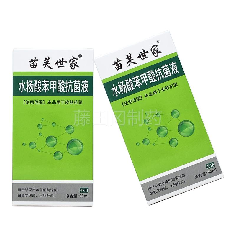 苗m芙世家SBL水杨酸苯甲酸l抗液60/菌瓶装