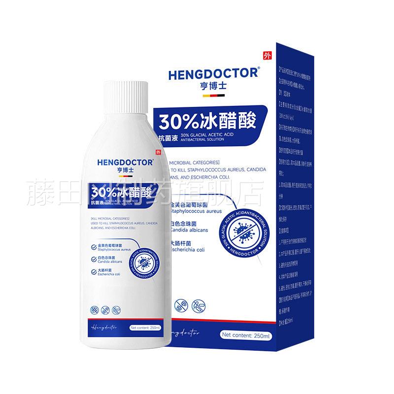 菌偌达冰醋酸抗液液涂剂灰指甲外用泡稀释溶液专YYB用冰乙脚酸正
