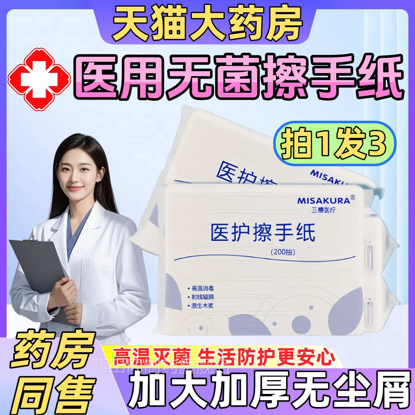医擦手纸叠折式ok镜抑专用一次性菌抽纸腹透消毒纸巾近用视擦DVR