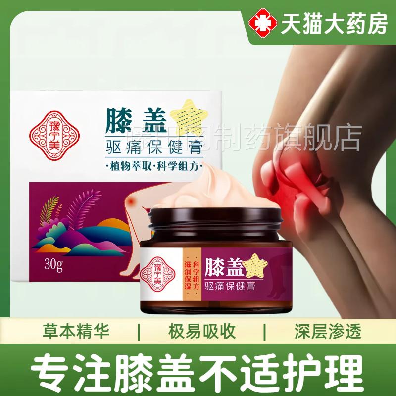 膝LPI关节疼痛神半月板磨损撕裂滑膜修复膏积水贴积液器盖腿疼专