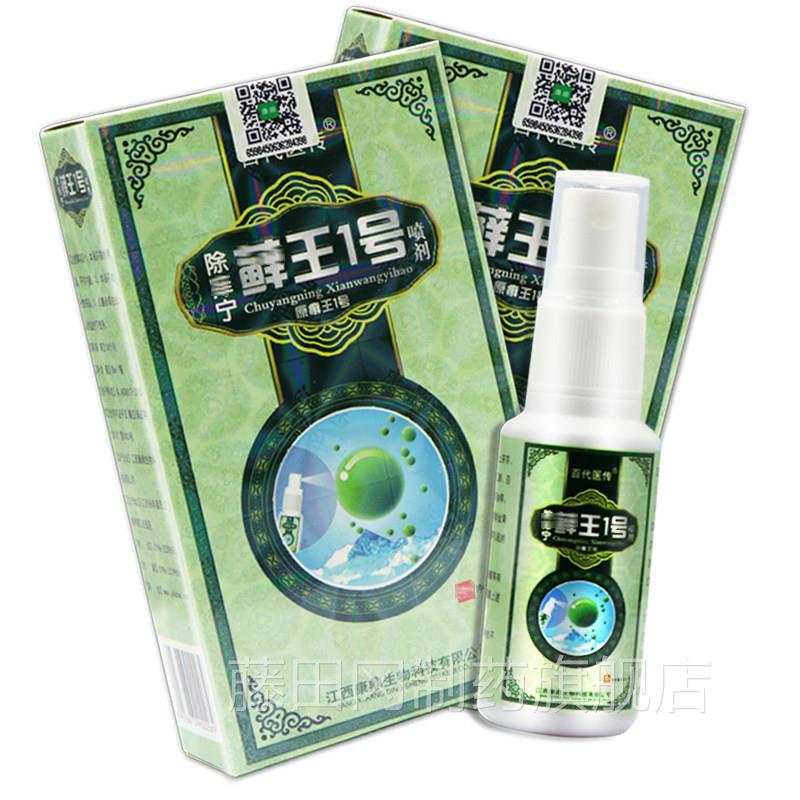 癣一号剂喷毒EEF用于皮肤外王用消乳膏