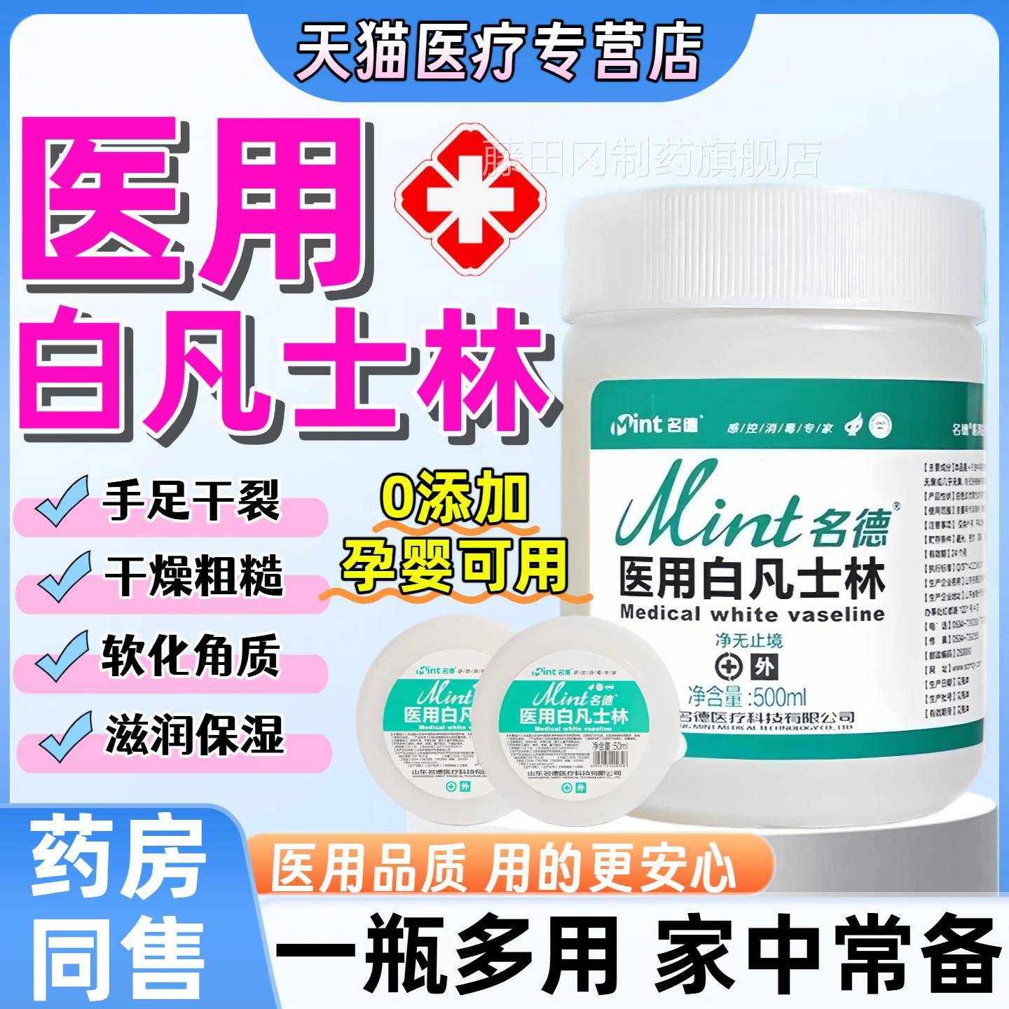 用白凡士林医脚旗舰店官VXL方软唇膏护手脚膏霜防冻后跟干裂润滑