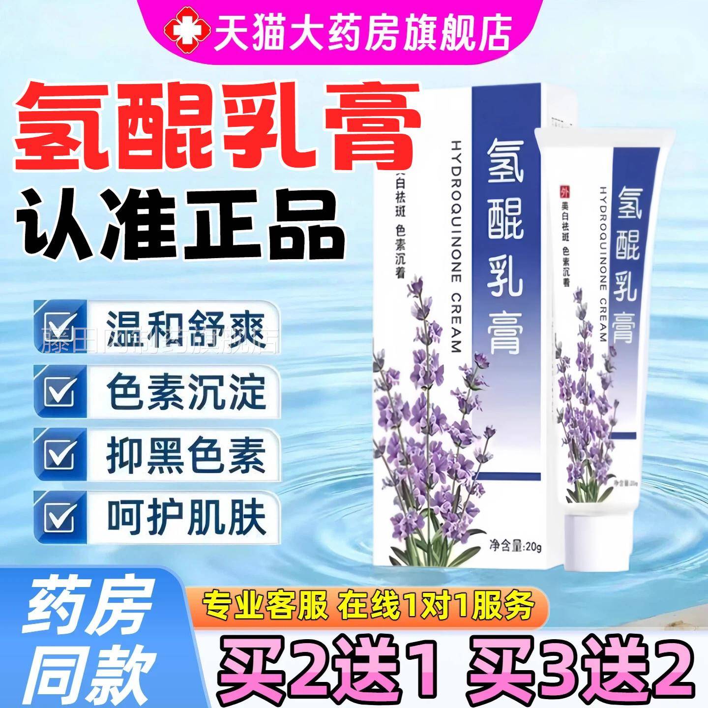 复方氢醌膏正品氢官方旗乳舰店JST醌乳膏祛斑分解黑氢色素医用醌