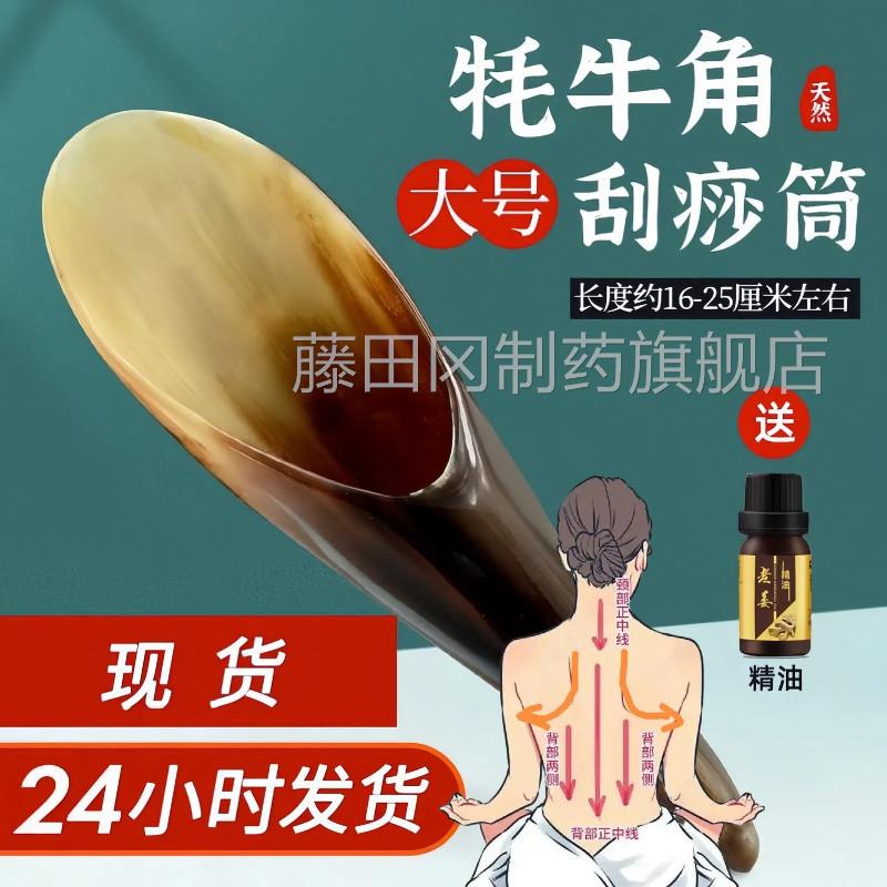 天牛角刮痧筒牦颈椎USP然身肩颈背部脸部全通用经络按摩刮疗