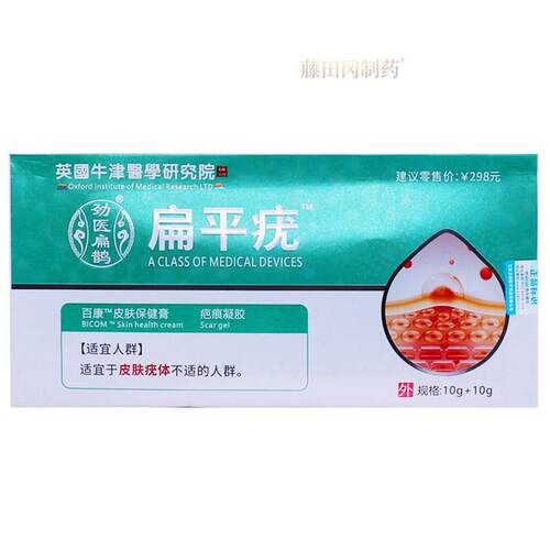 劲医扁0鹊扁疣百康皮肤保健平品膏外用草本植物软YKO膏10g+1g正1