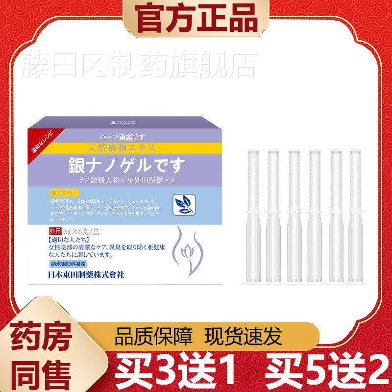 【天猫/品】日本米东田制药纳CQO银妇科凝胶正6支盒