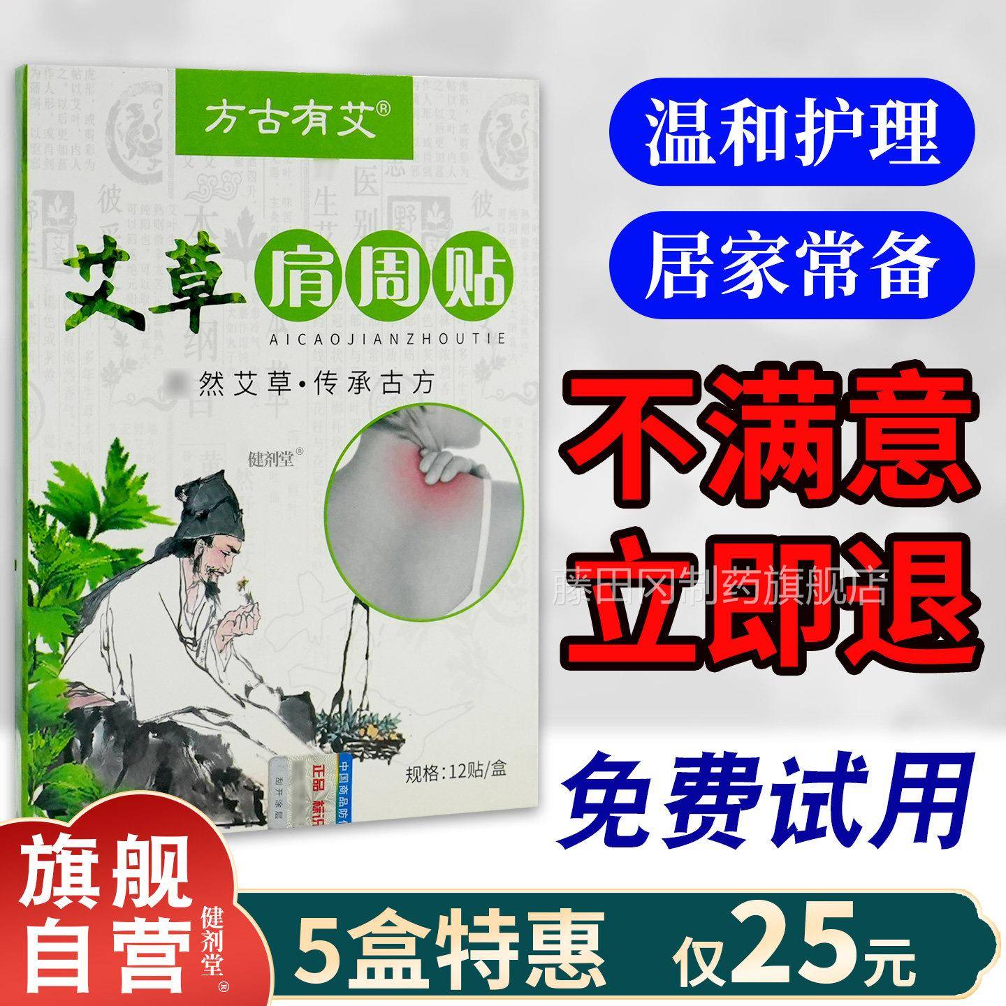 方古有艾艾膝盖YYF贴颈椎草椎艾灸肩周腰不贴膝盖适贴关节艾叶贴