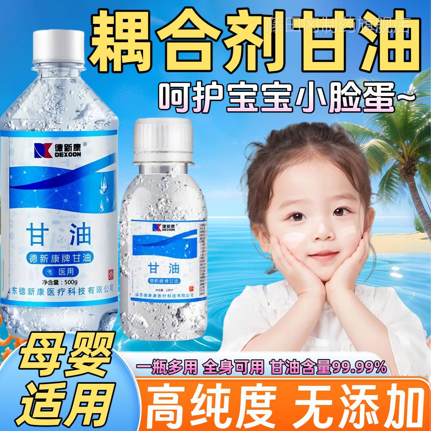 医用甘肤脸部甘保湿护面部保湿化妆油婴儿KRU身体乳润滑油皲裂500