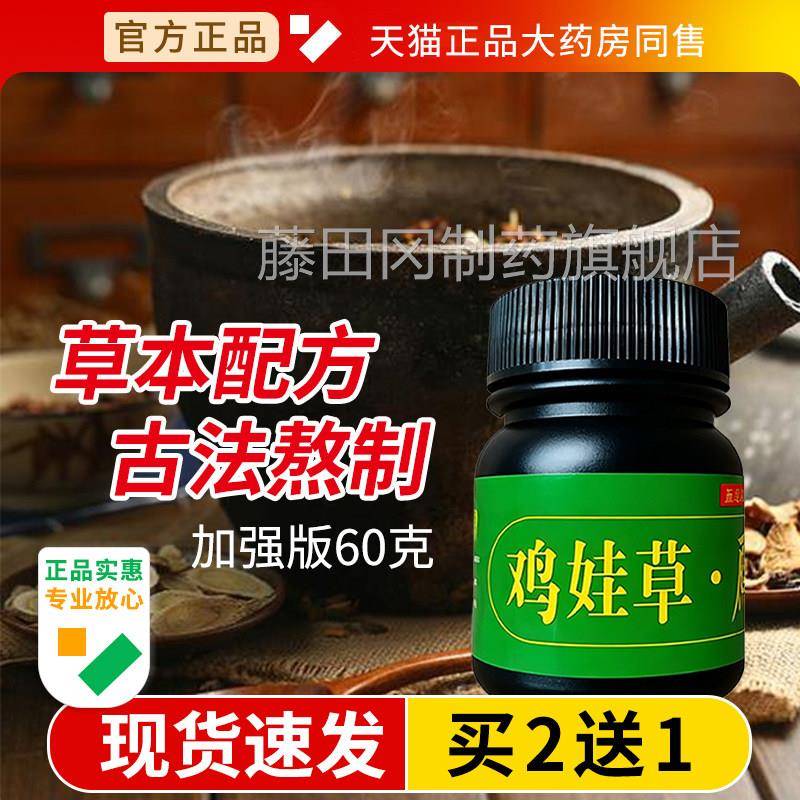 牛鸡娃草膏官KHF方红正品手毛足头皮囊皮全身皮肤湿痒升级版旗舰