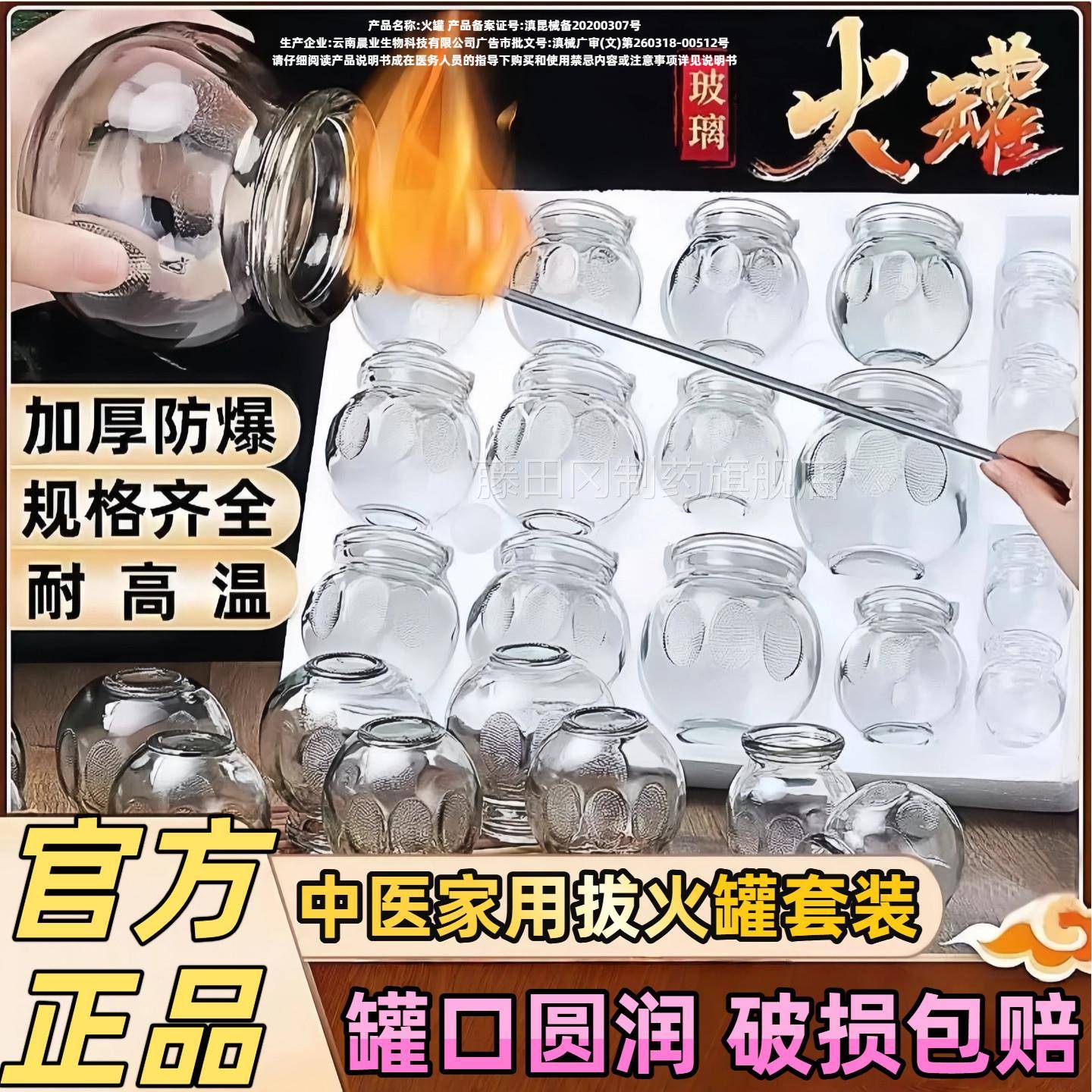 拔罐火罐璃加厚中医专湿用真空全套罐罐子HYR玻拔罐器家用套装去