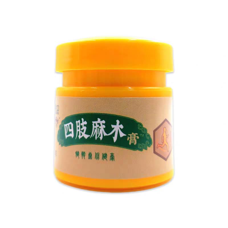 宛中四肢麻FNP抹木膏20g缓解四麻肢酸木痛无力外用涂四肢麻木膏成