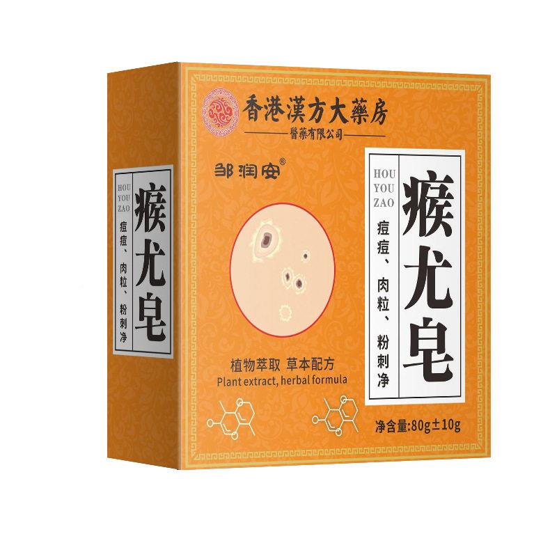 香港汉方大药房邹润瘊INP尤皂猴子皮肤安尤起颗凸粒脱落养护止痒