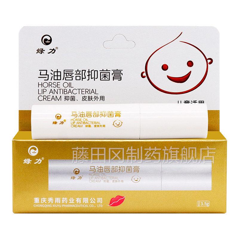 马HXM油唇部抑菌膏儿童3.本g物草植精5华外用马油唇部抑菌膏儿童