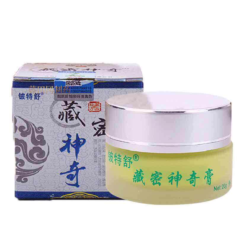 藏密神奇膏夏天小腿脖耳朵过敏性全身年人PGD皮肤痒干燥止老痒子