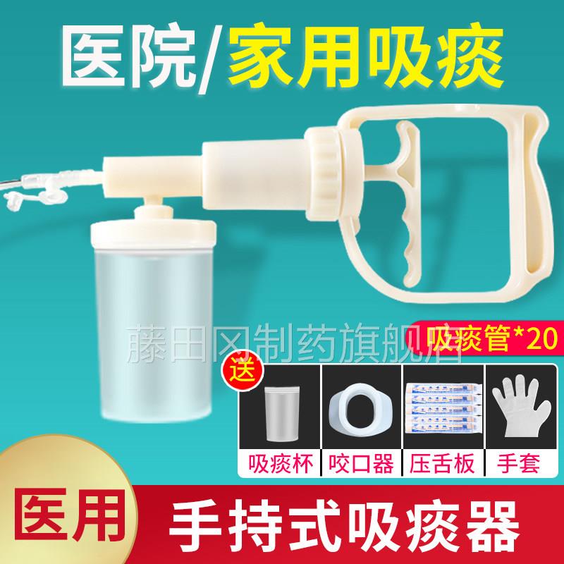 动吸痰IYK器小型成人痰用卧床老人医手用儿童婴家儿宝宝喉咙负压
