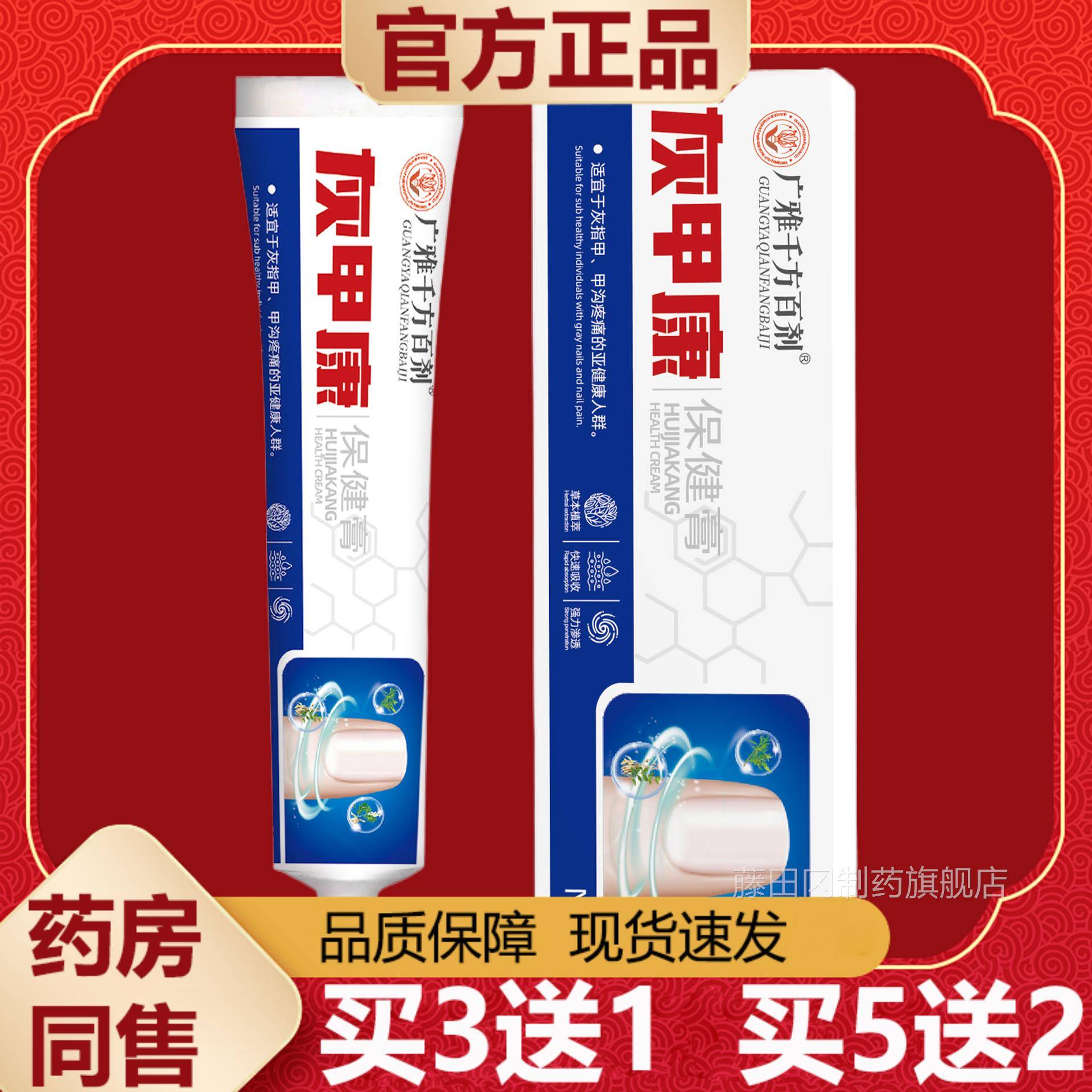 【健天猫g膏正品】广雅千MZP方百剂灰甲康保20/盒图片