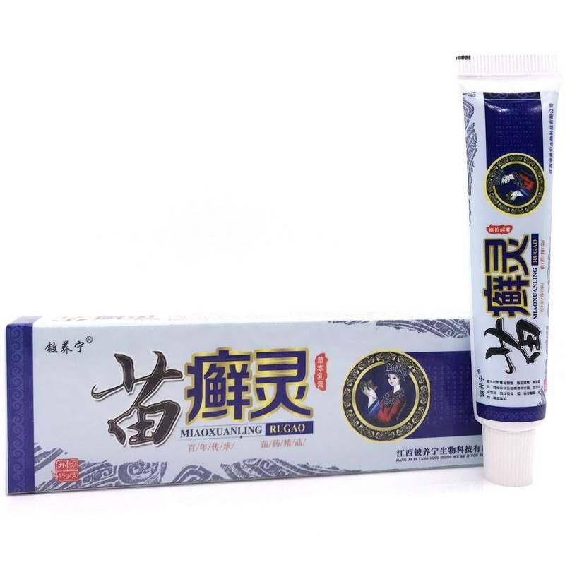 本拍一三铍CBK品养宁苗发癣灵草乳膏 苗鲜灵苗藓灵软药膏正包邮