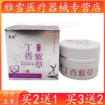 品秀极正丁紫草3g/圆瓶香皮肤外0用官VTT方正品旗舰店