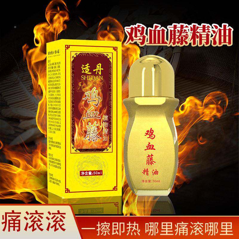 适丹鸡血按精油50ml经络腰痧XDO背刮按藤摩发热刮痧疏通摩精油
