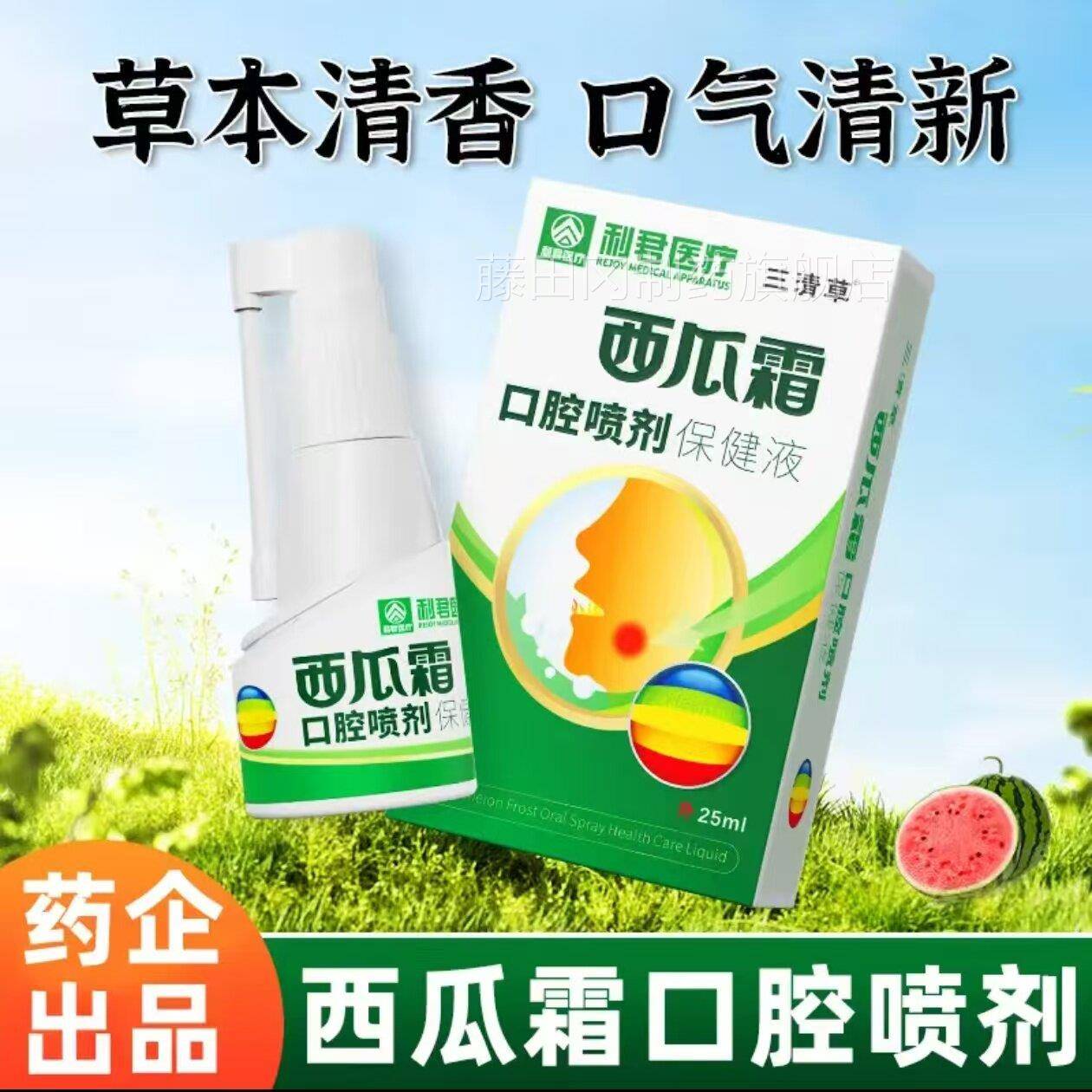 ZDP疼西利君西痛瓜霜安口腔喷雾剂正品口腔溃疡牙龈肿牙周钙化咽