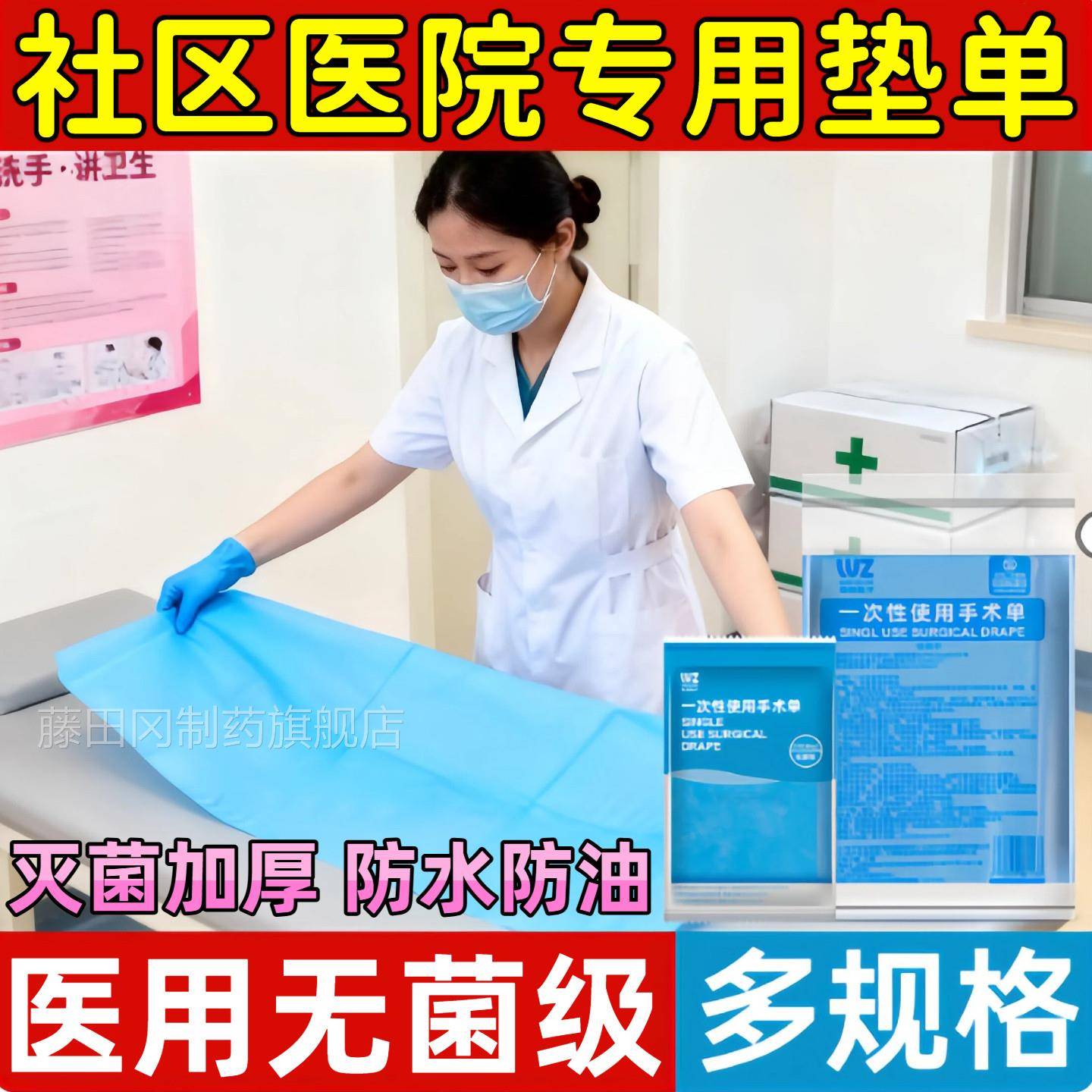 医疗区医院菌专ZSP用垫单一次性社无中垫防褥疮独立包装检单查防