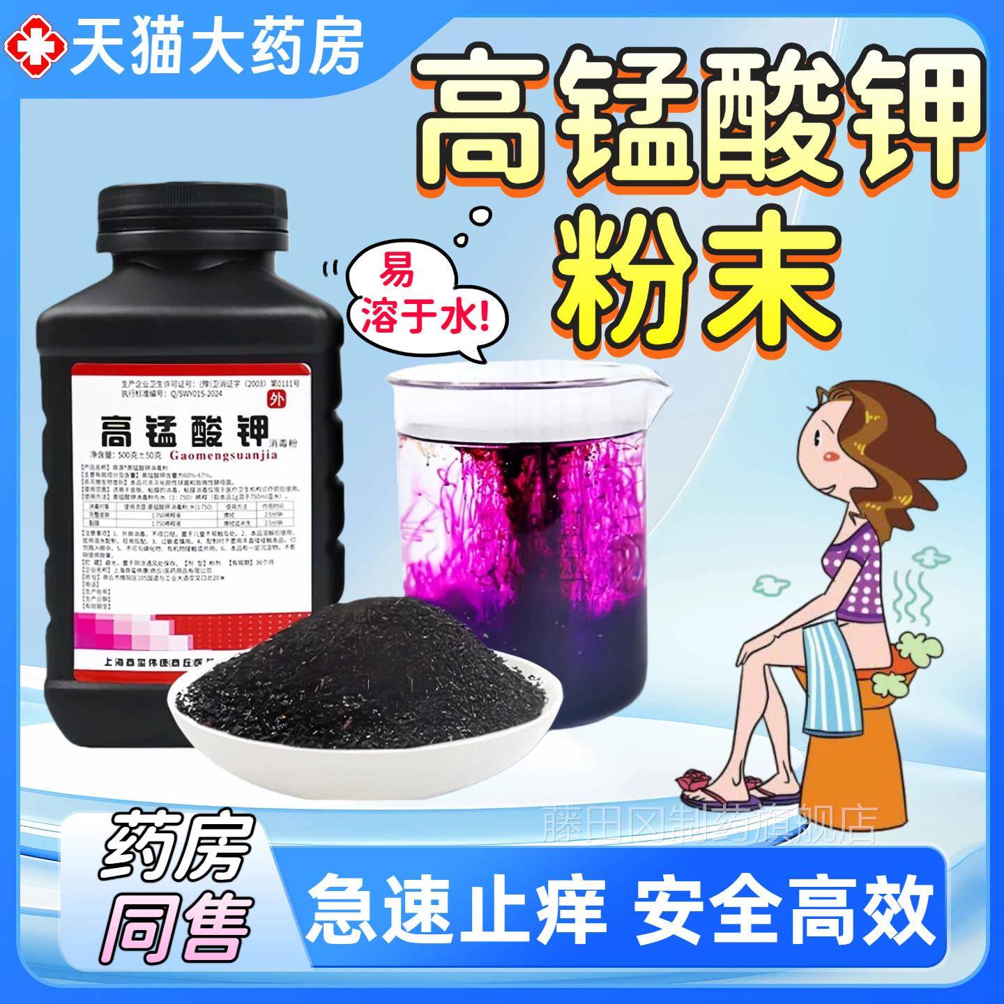 医纯用高锰酸钾粉泡末痣坐疮浴妇专用高消毒高JIH猛酸钾颗粒科鱼