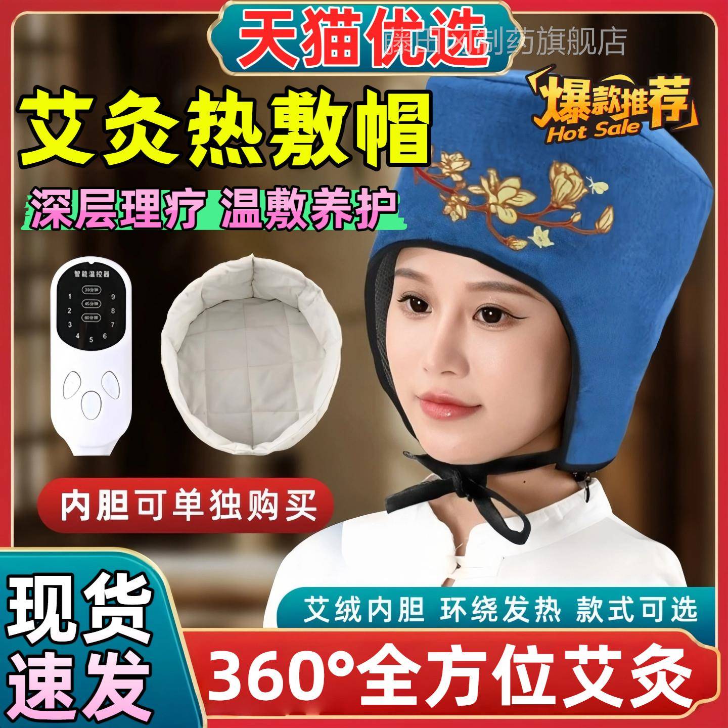 头部艾仪灸神器SOG帽子肩颈热敷草帽电加热艾头疗熏蒸器无器烟具