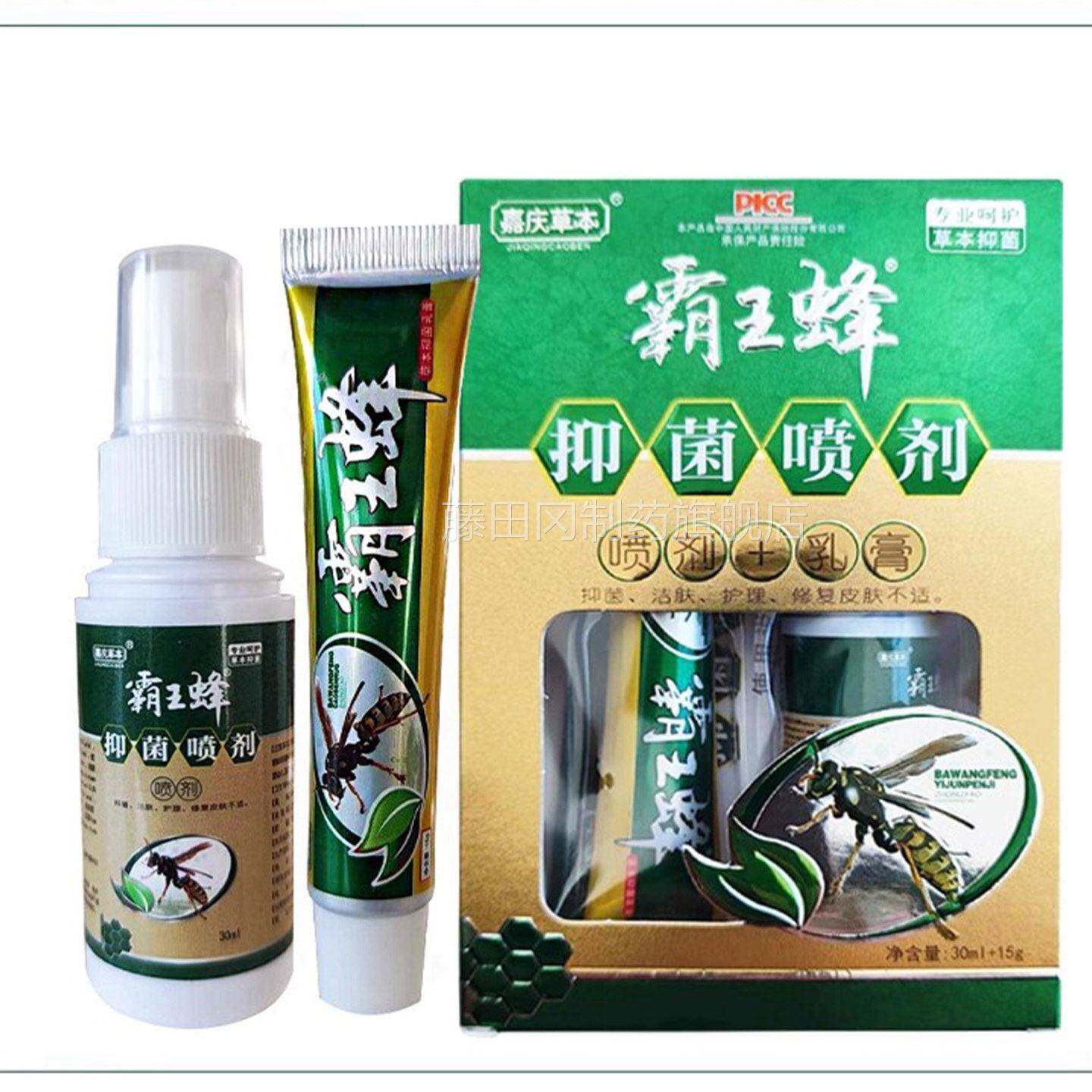 霸王蜂抑菌乳膏脚喷手止烊脚臭脚痒KLJ脱喷皮烂脚丫剂脚趾缝起水