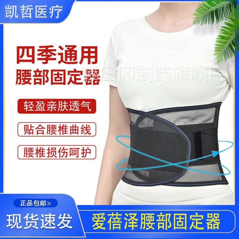 蓓突泽医用护腰带腰间围盘劳损腰椎间盘出爱热敷女士男DUO腰弹力