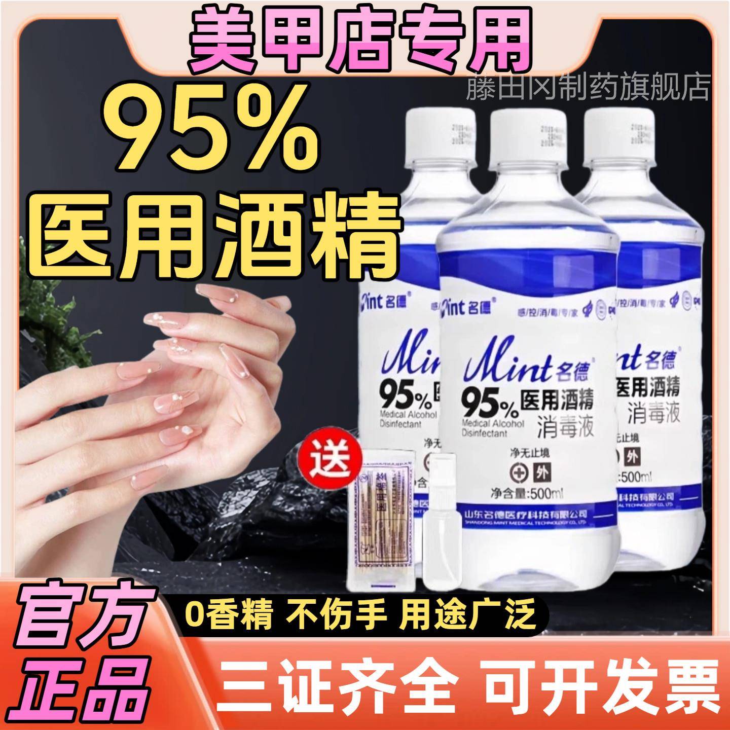 医用9酒5酒精消毒液拔火罐专用精灯度燃高度料乙醇机械美GJZ甲清