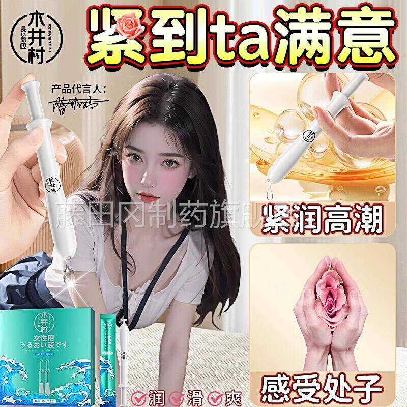 私密处缩致阴紧宫收补水私处护理松弛XIX收道女性缩水润抑菌凝胶