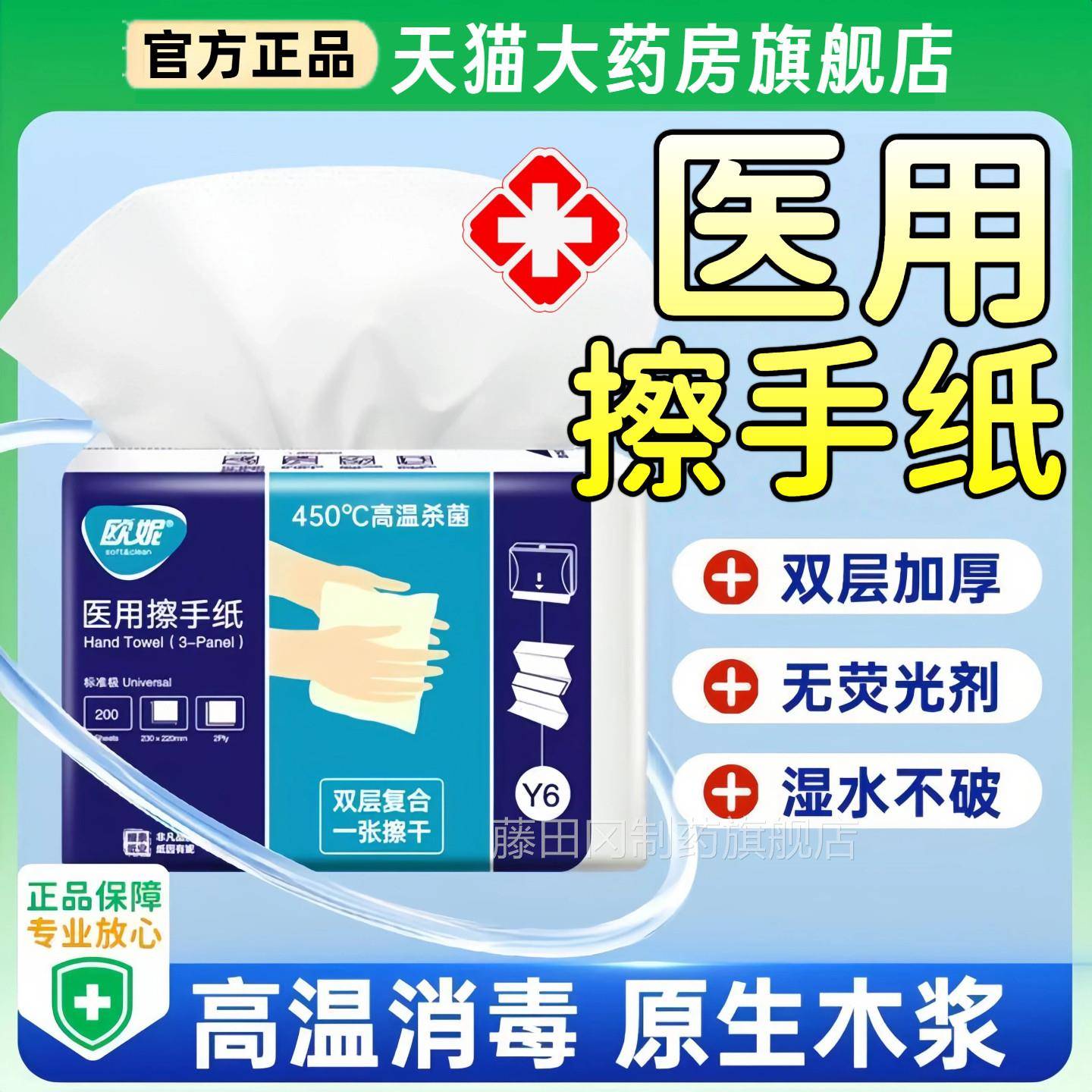 医用卫叠生纸无专菌一次性折式干擦卫生卫OIF生纸纸ok镜用腹透消