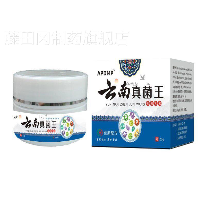 膏云南真菌王药膏正品手RDZ脱皮脚后跟开足裂草本抑菌止痒官旗方