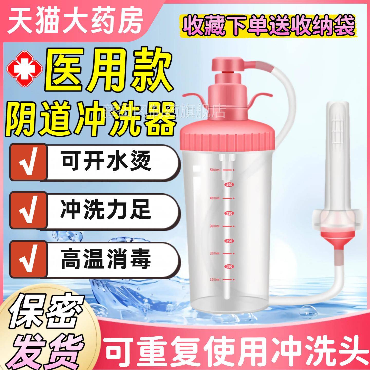 医JNA用道冲洗女性私阴处清洗器产内后妇科用阴器清洁妇洗器官方
