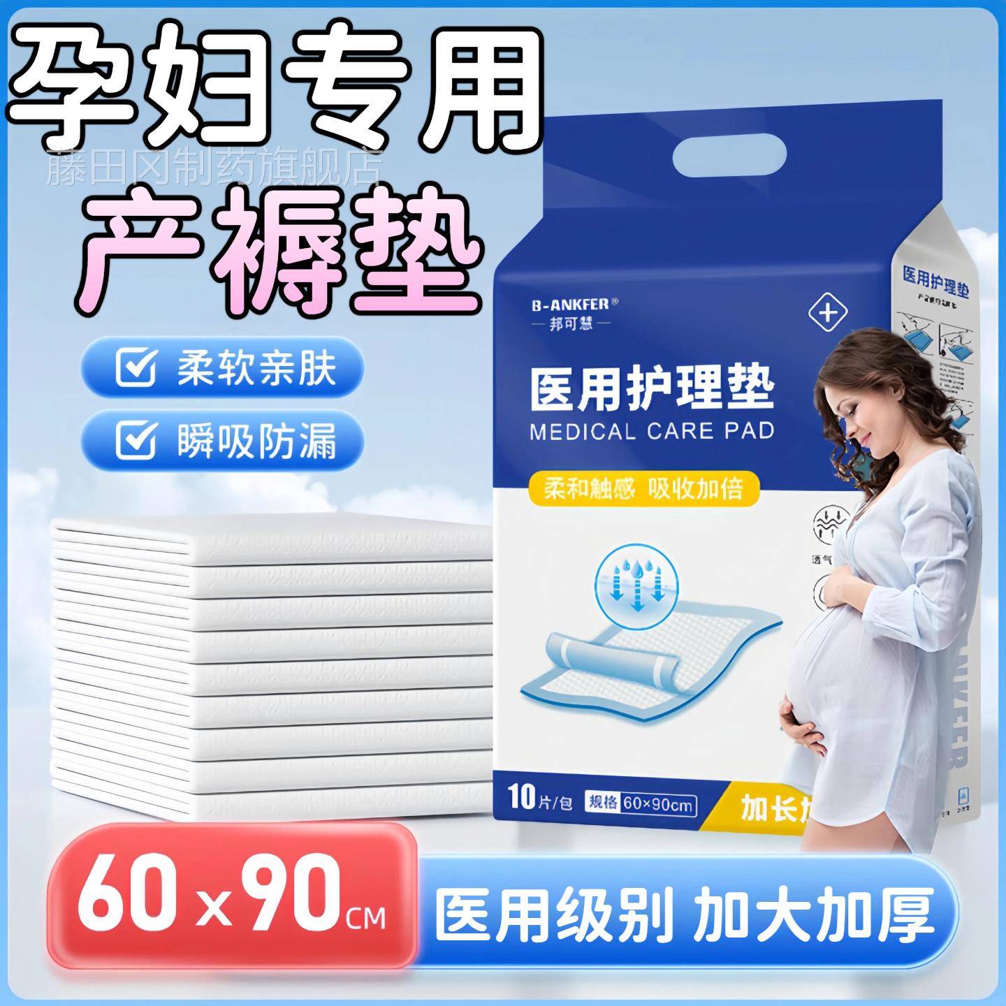 孕产妇产褥垫产护后专用医用理600x9一垫次性床单月SZT经隔尿垫正