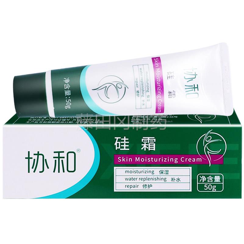 协硅霜50g保湿MCK补水复皮肤外用涂抹身修体品护理和温和护肤正包