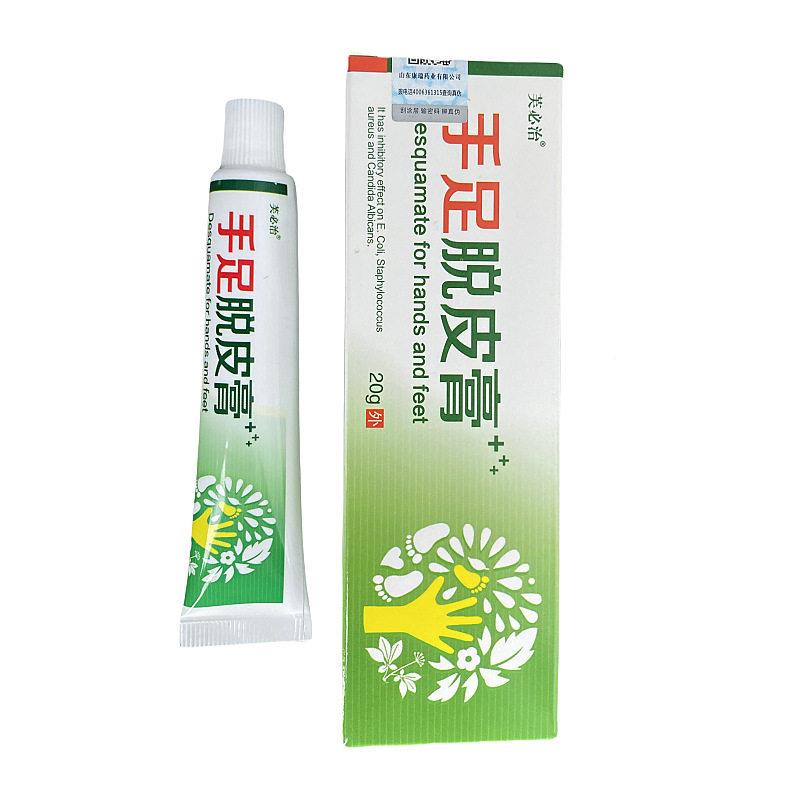 必治手足脱皮膏20g缓解手足燥皮肤菌脱皮干瘙痒不OWC芙适外用抑乳