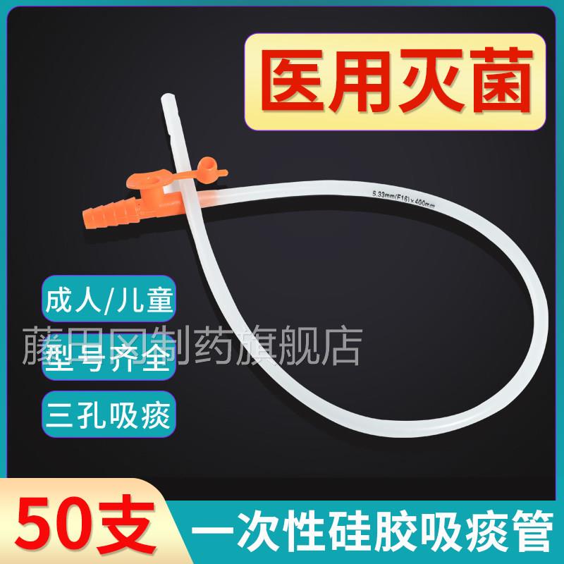 吸痰管童一次性医用软矽胶密家NVK吸痰包闭式吸痰器配件用老人儿