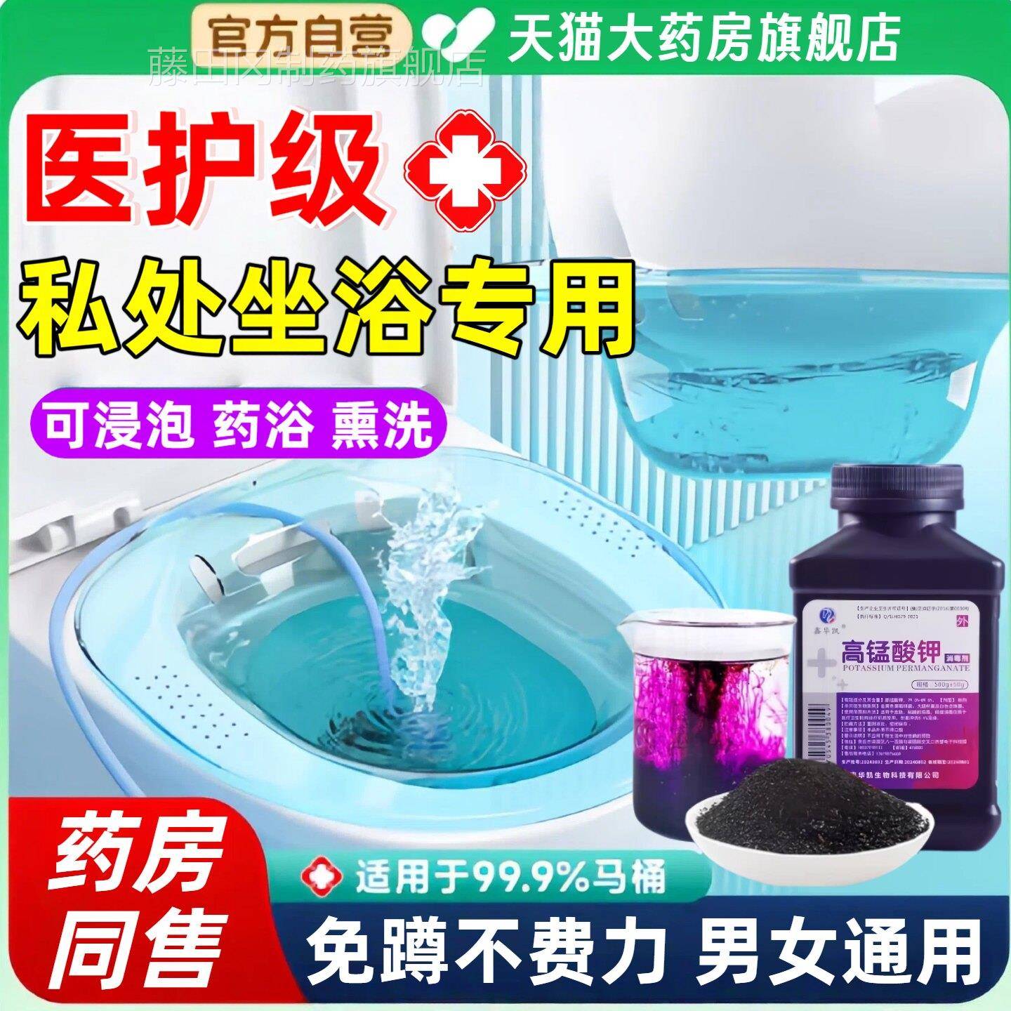 盆浴女士专用熏蒸痔疮马妇桶孕妇科洗屁LOF股神器坐前列腺男高锰