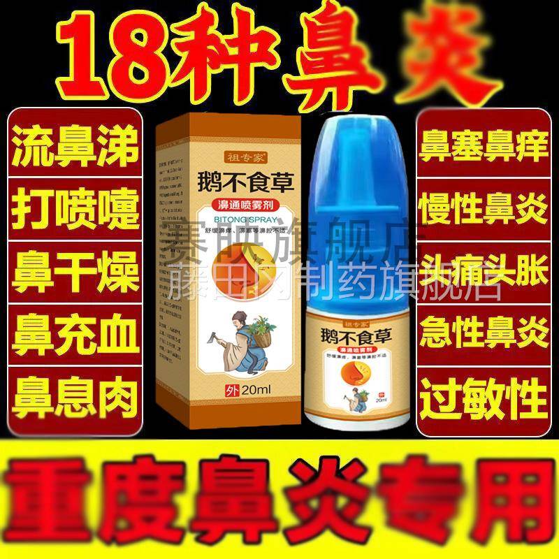 不食草塞鼻神器正品儿童濞甲大肥人AJW宝宝鼻子不成通气鹅鼻通喷
