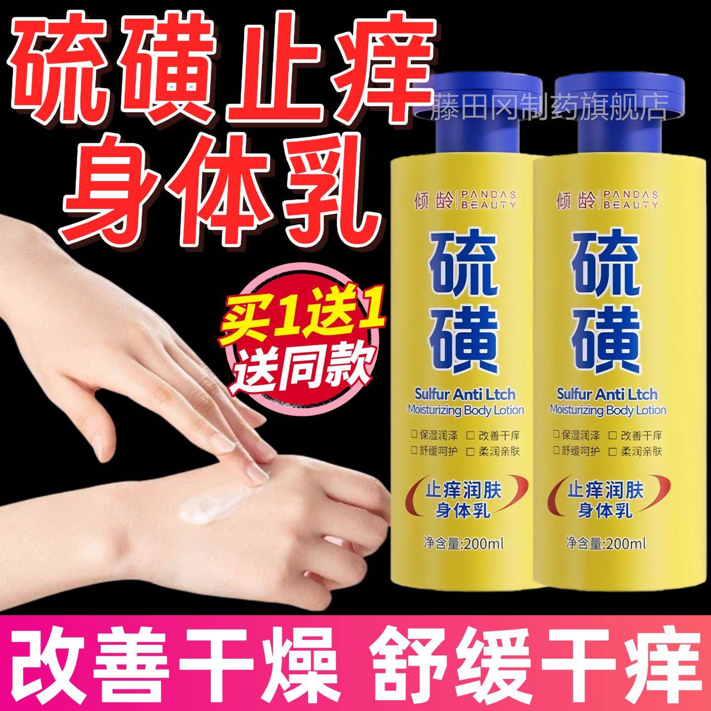 硫止痒身体乳磺润肤男干士保湿燥官止痒滋润秋冬保湿正品方旗IMP