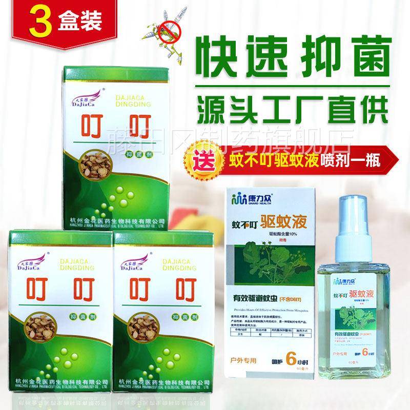 盒装正品家RZY擦叮叮婴幼儿童蚊虫咬抑菌膏送叮驱蚊不叮3花露大水