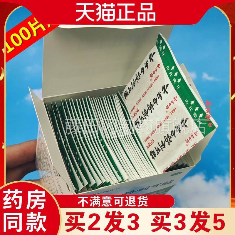 云南YGX白药泰血邦迪10*每盒创口0贴防水透气少女止片贴磨脚创可
