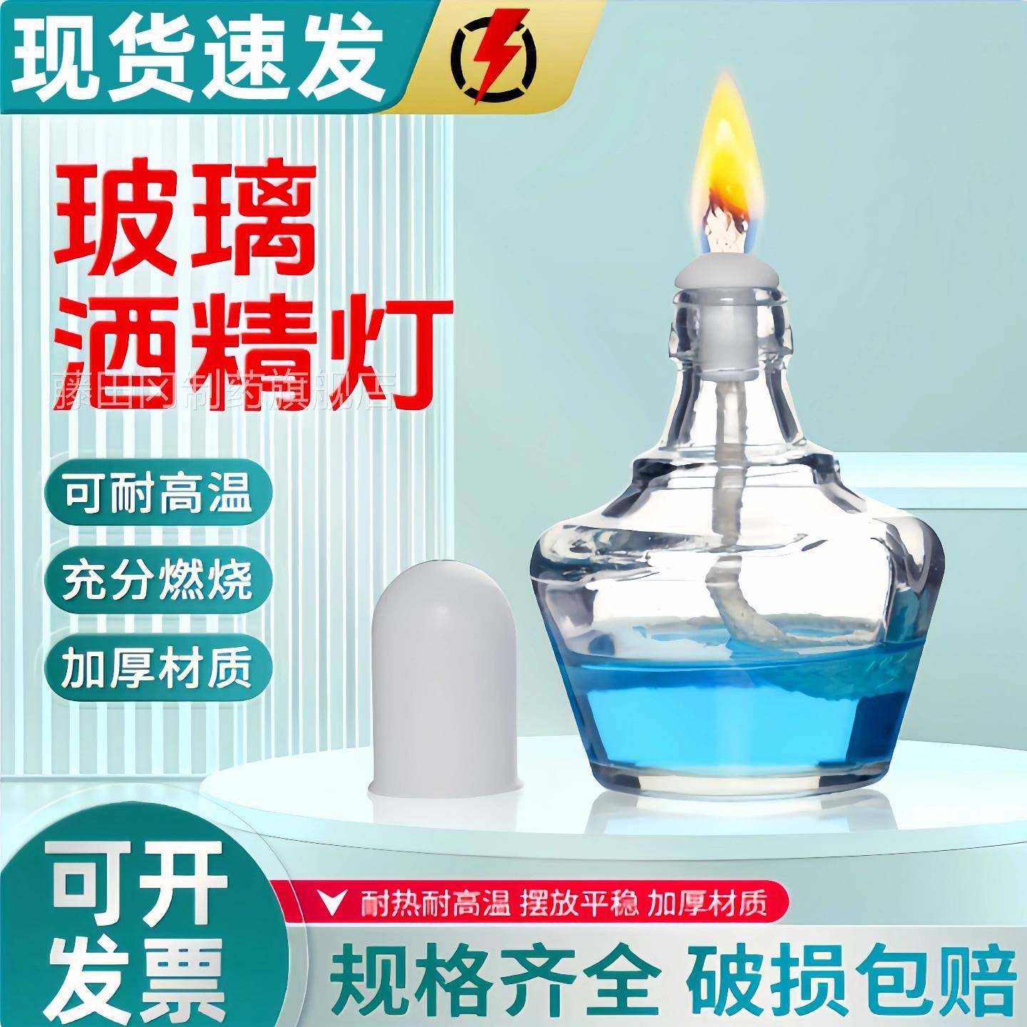 玻璃酒精加灯加厚防爆家用艾灸煮茶套装灯芯可携小号实热验室JOL