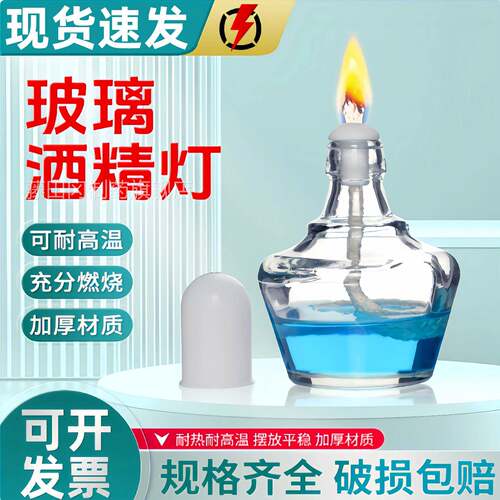 玻璃酒精加灯加厚防爆家用艾灸煮茶套装灯芯可携小号实热验室JOL