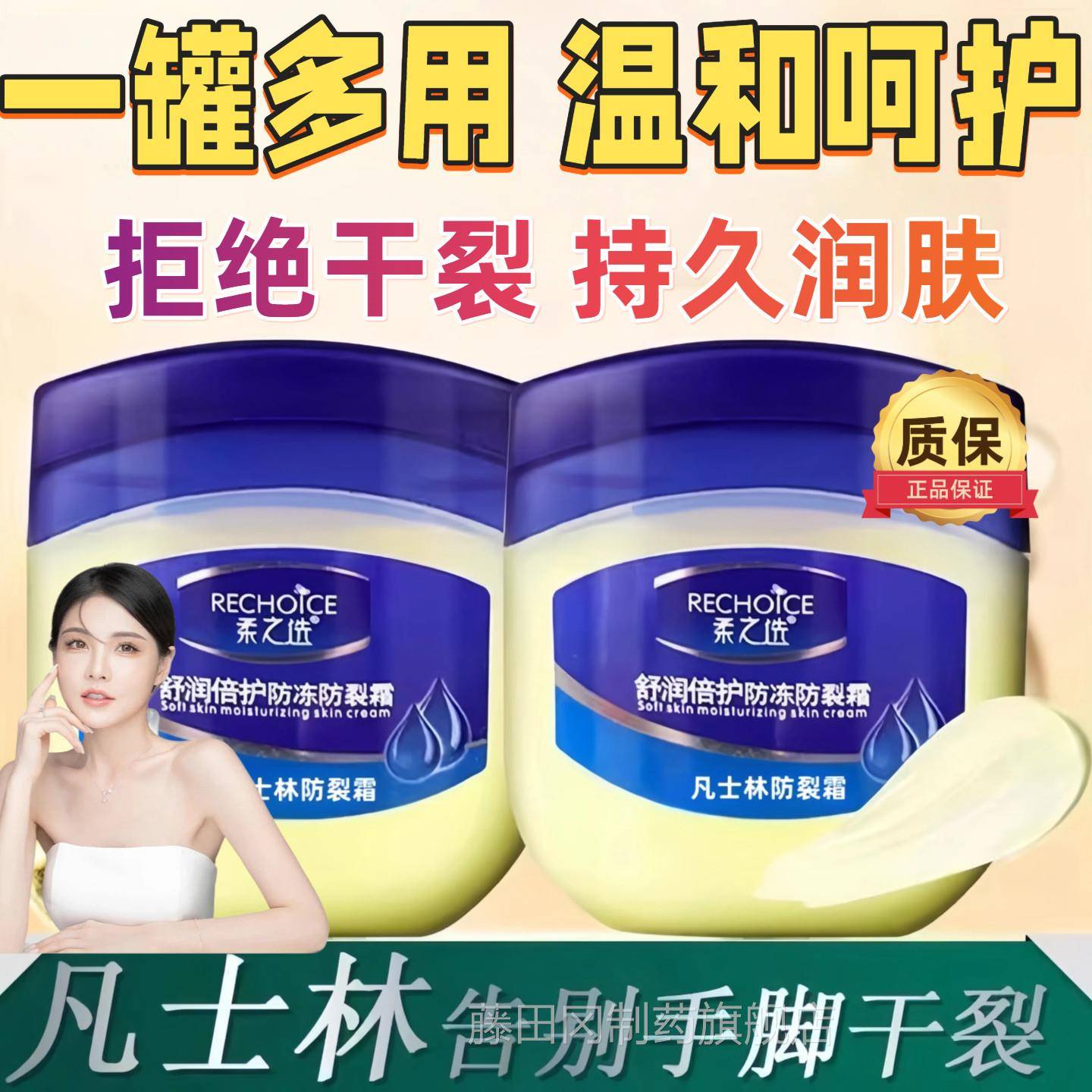 正士林脱100g晶冻手脚MDX皲裂开膏脚后跟干裂皮防冻霜护脸品旗凡