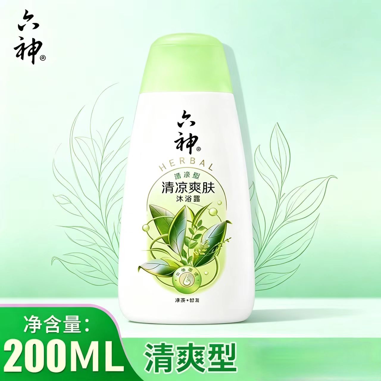 六神沐浴露y清新滋润沐浴露芦荟麦冬200g清凉爽肤绿茶甘草沐浴乳