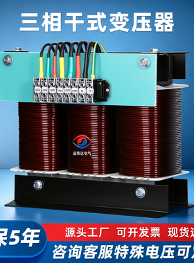 三相干式隔离变压器415V480V440V变380v转220v200v690V70KW100KVA