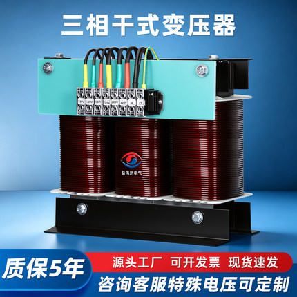 三相干式隔离变压器415V480V440V变380v转220v200v690V70KW100KVA